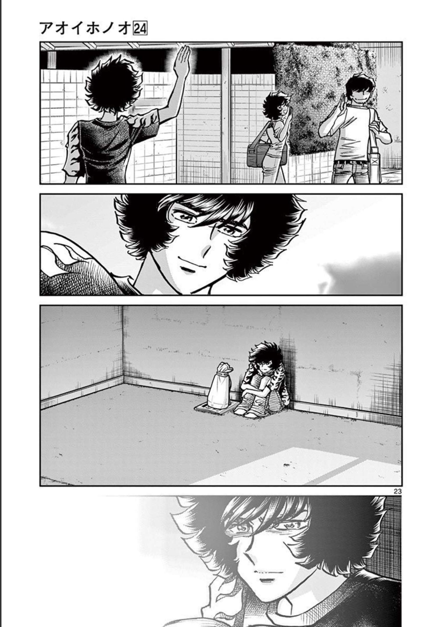 アオイホノオ 第143話 - Page 23