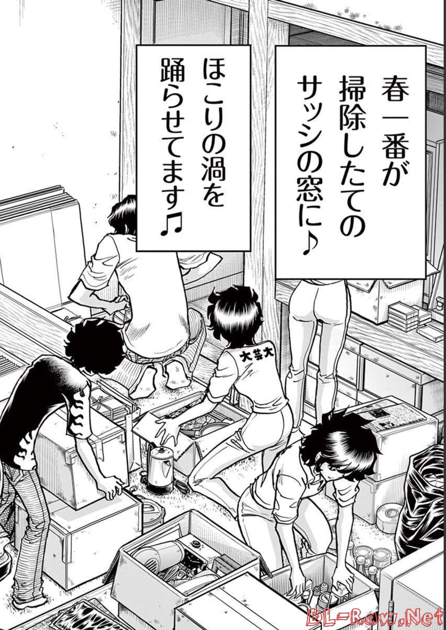 アオイホノオ 第143話 - Page 16