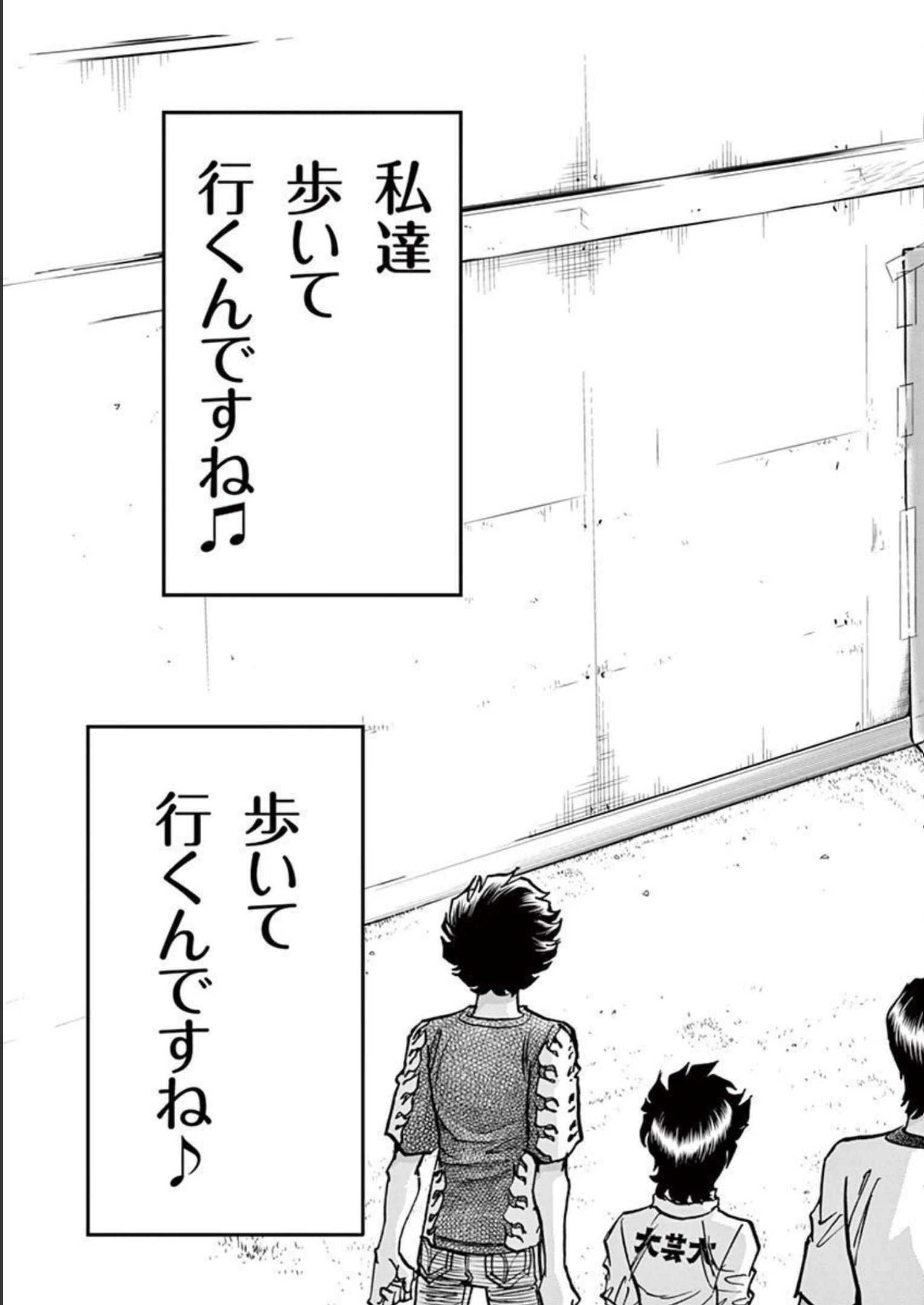 アオイホノオ 第143話 - Page 21