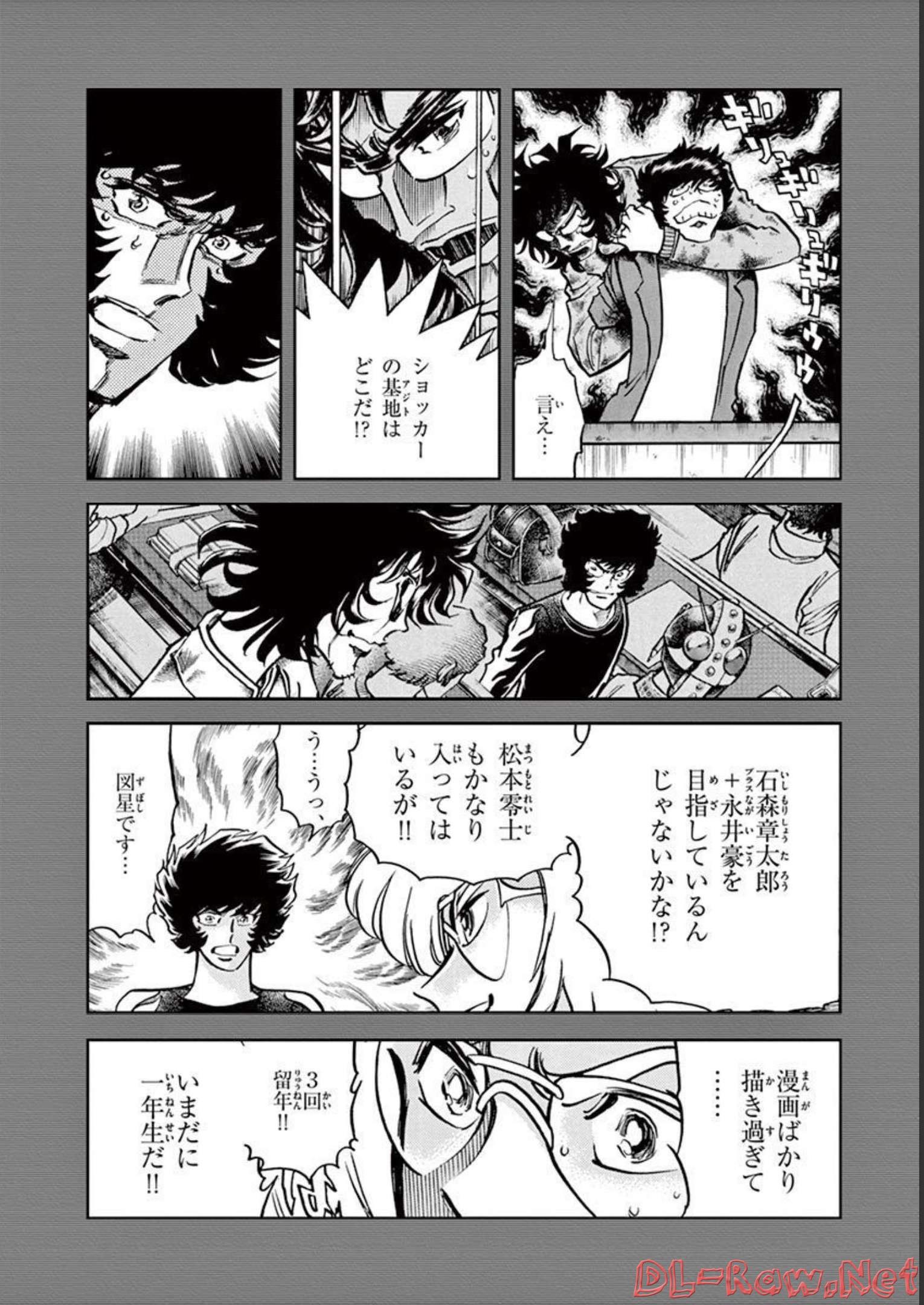アオイホノオ 第143話 - Page 24