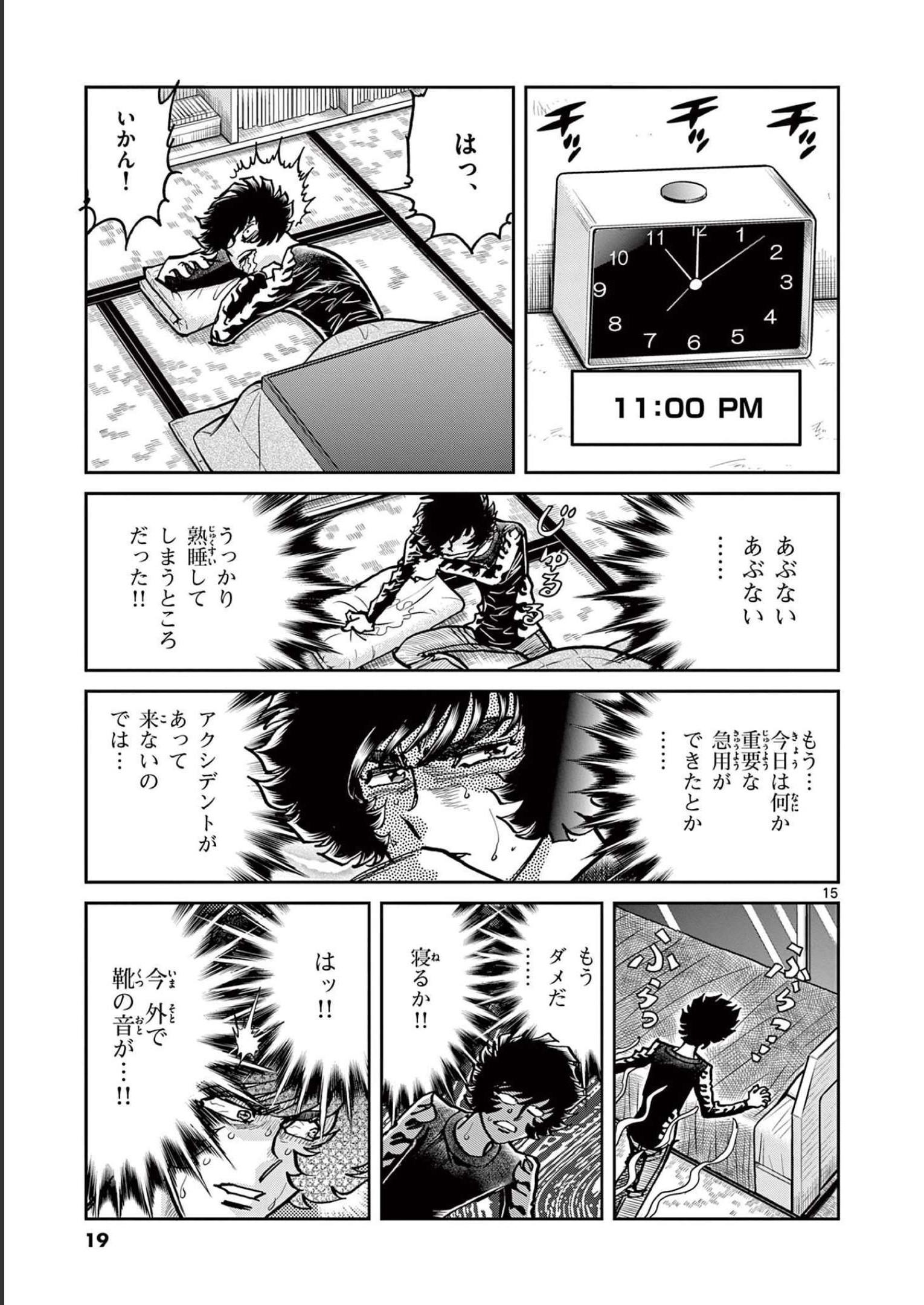 アオイホノオ 第144話 - Page 15