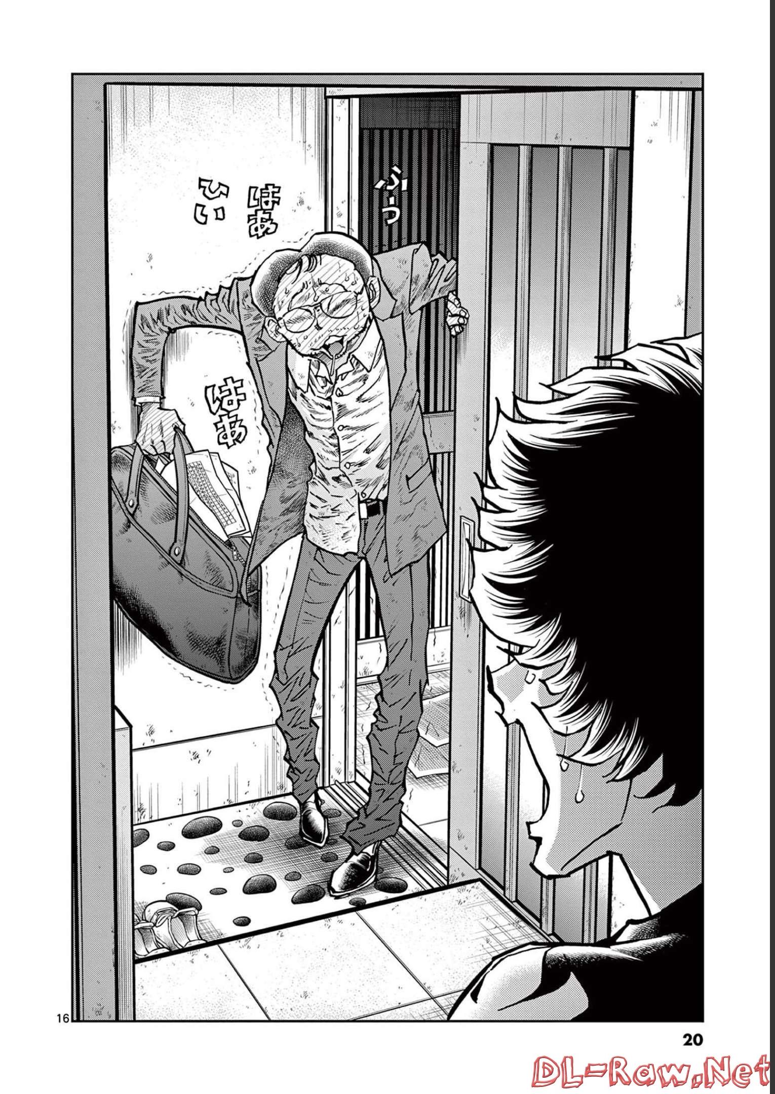 アオイホノオ 第144話 - Page 16