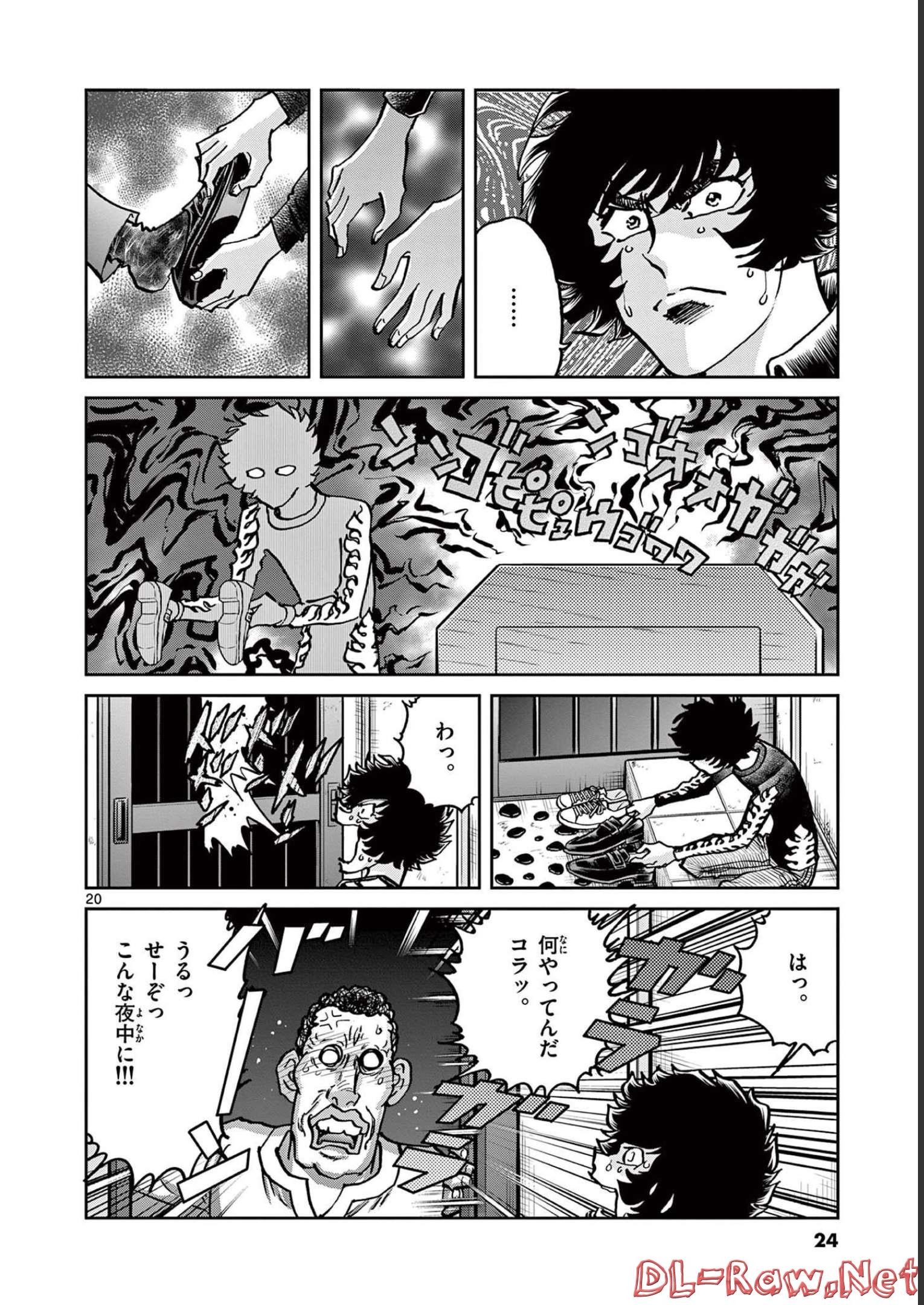 アオイホノオ 第144話 - Page 20