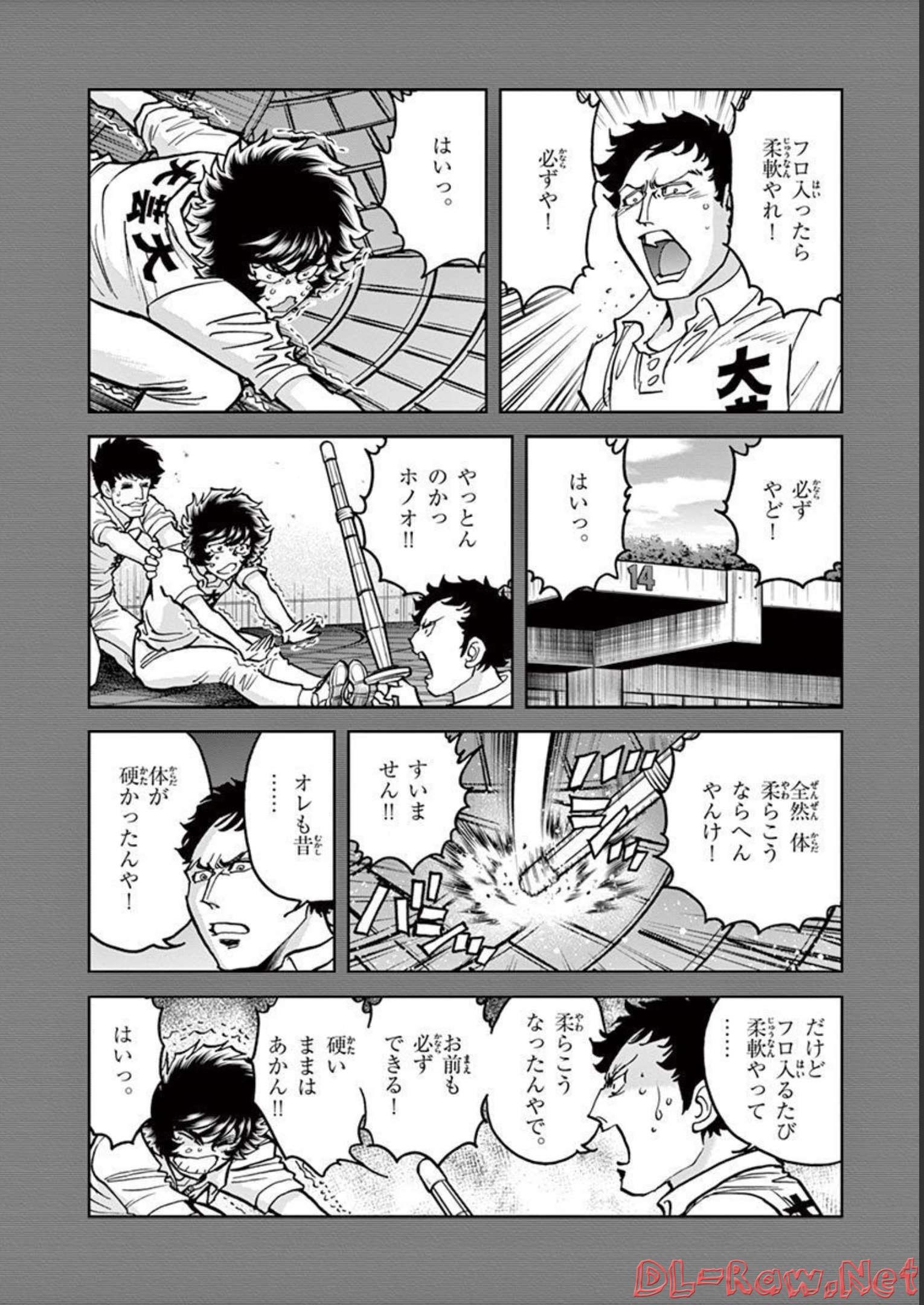 アオイホノオ 第143話 - Page 10