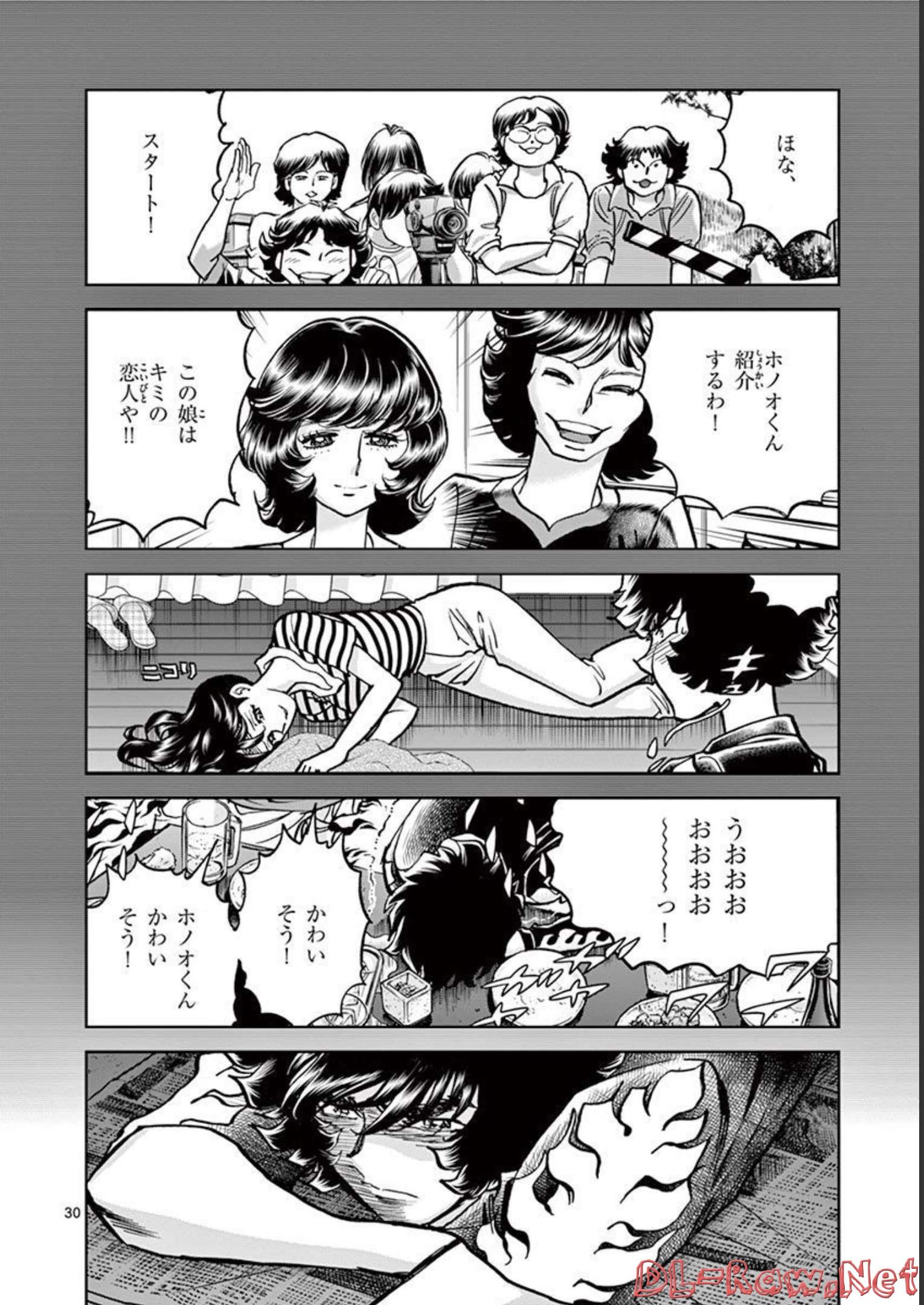 アオイホノオ 第143話 - Page 30