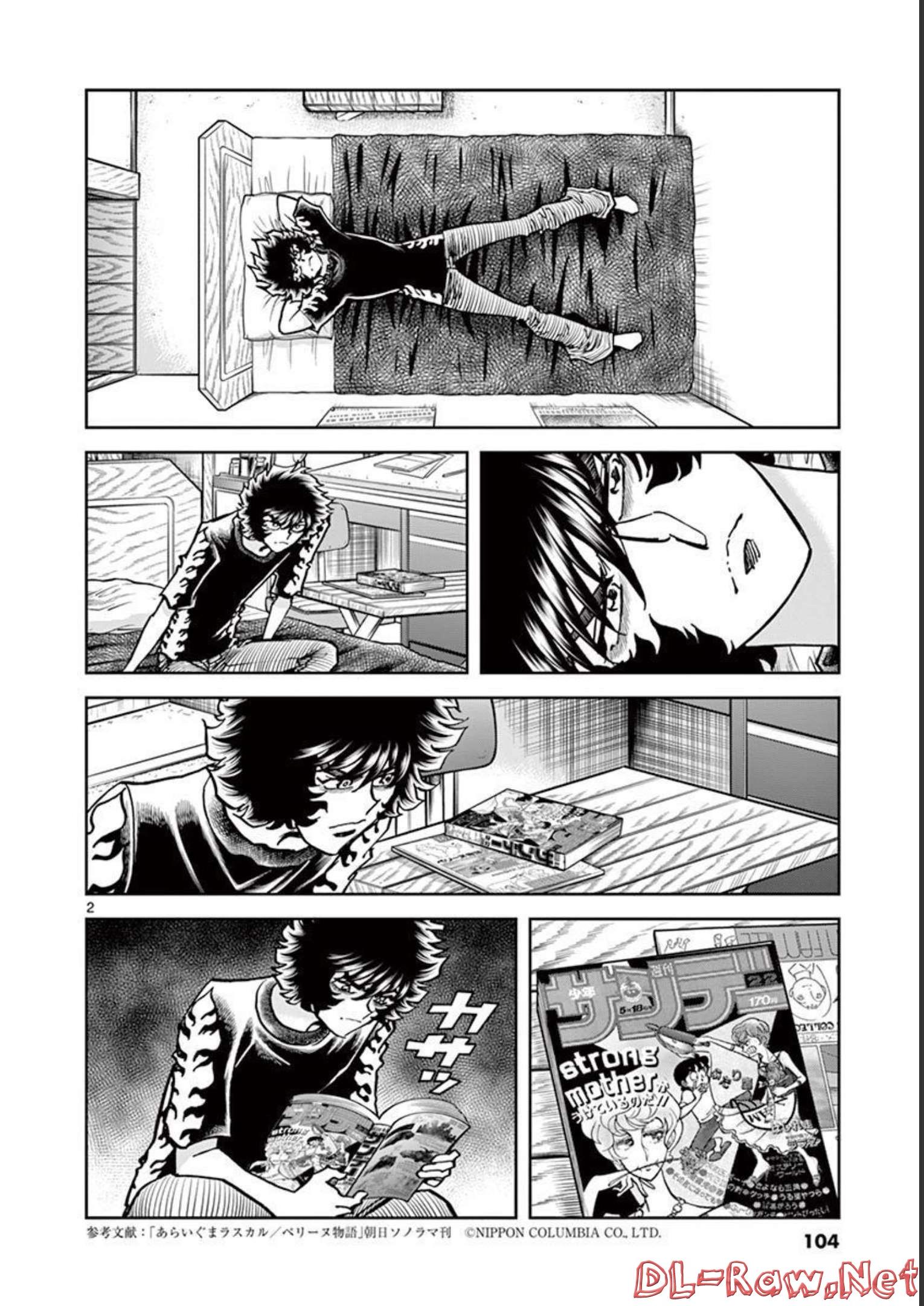 アオイホノオ 第141話 - Page 2