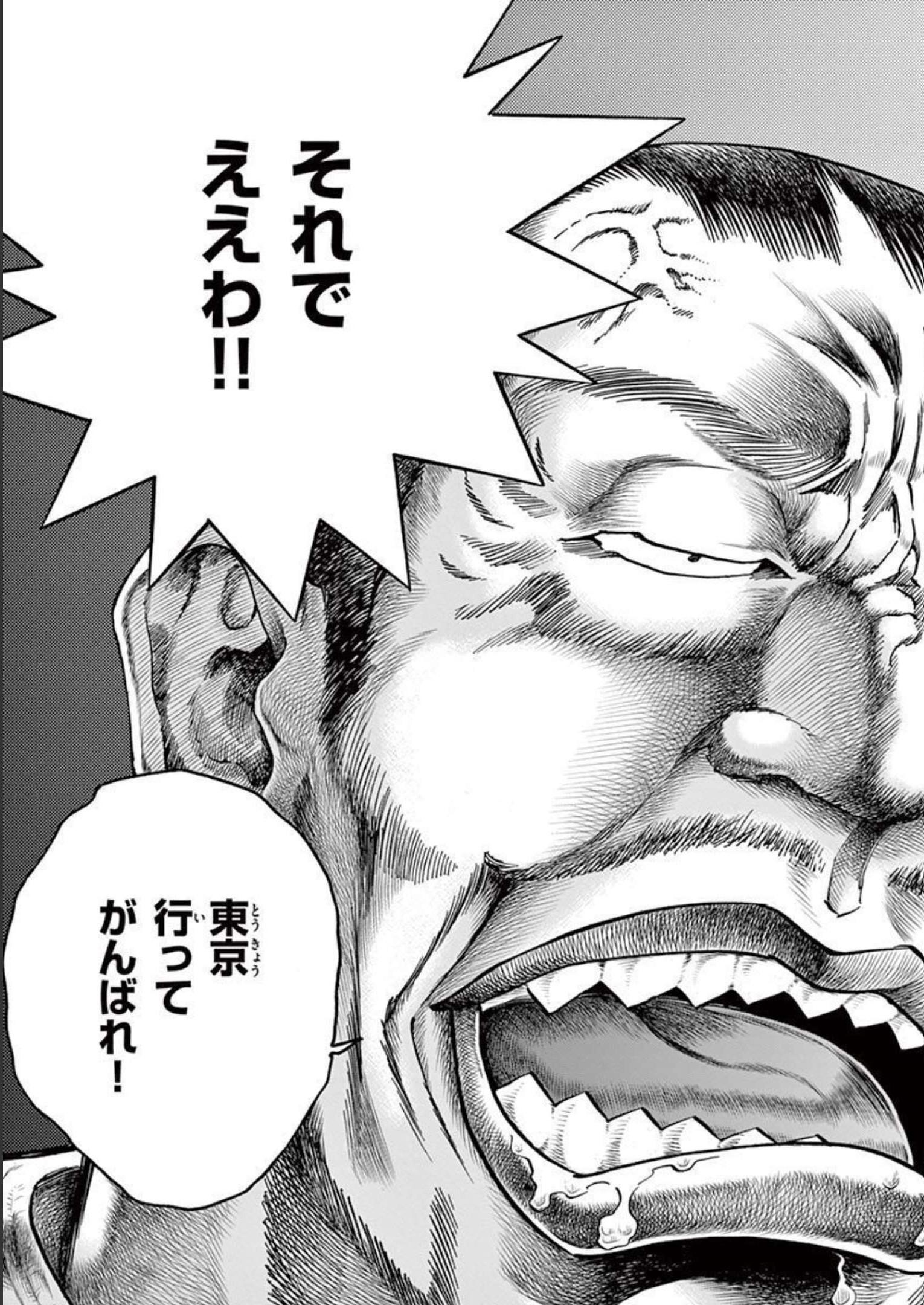 アオイホノオ 第142話 - Page 29