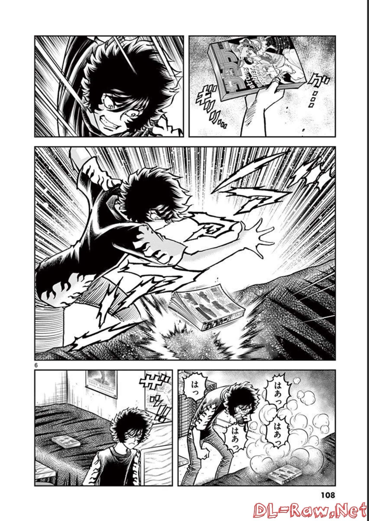 アオイホノオ 第141話 - Page 6