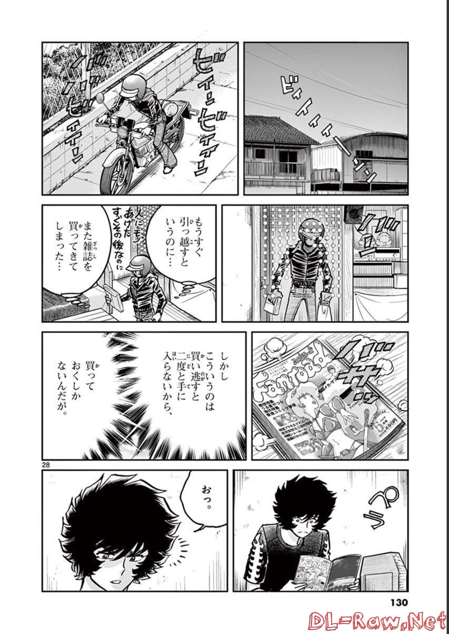 アオイホノオ 第141話 - Page 28