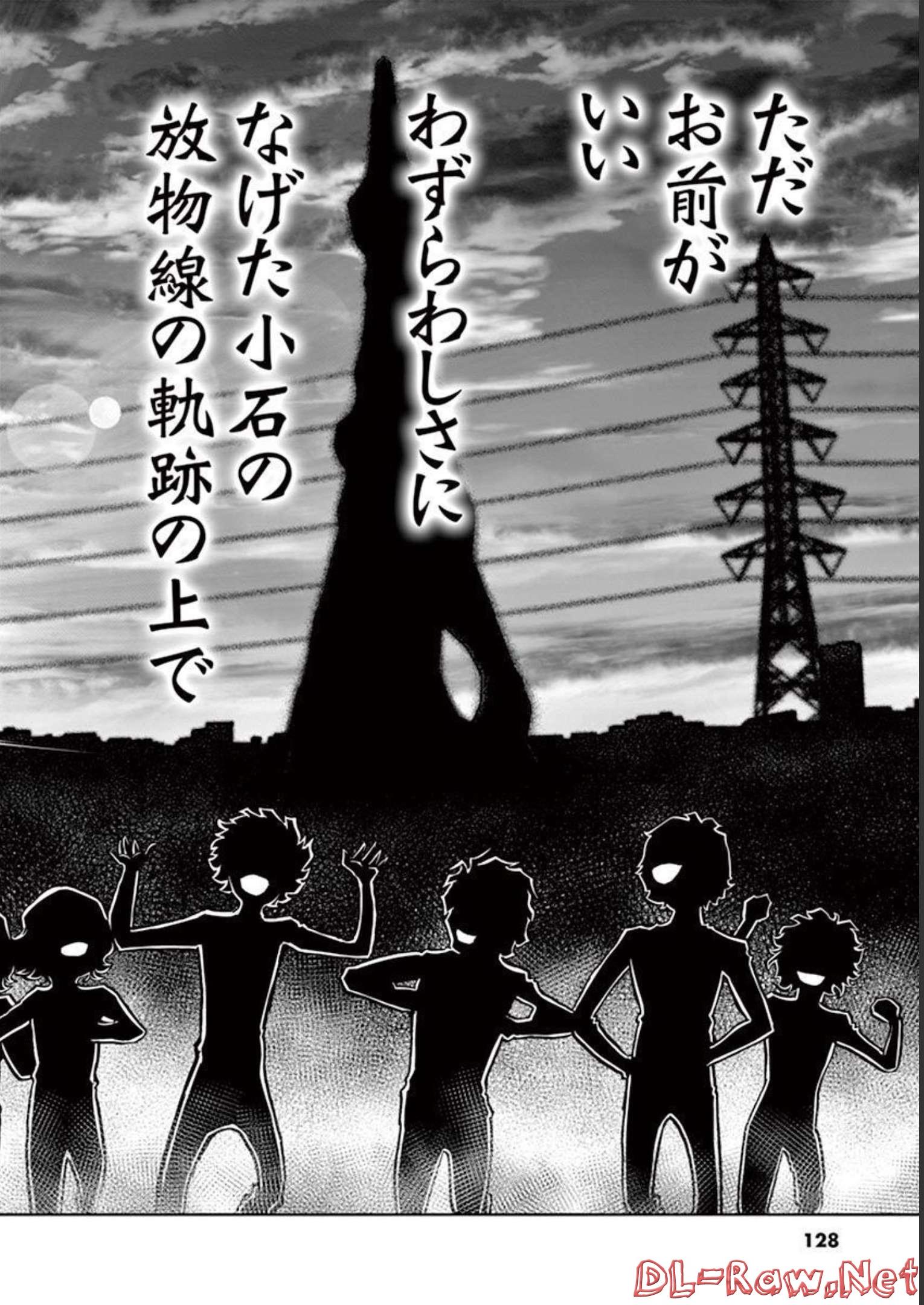 アオイホノオ 第141話 - Page 26