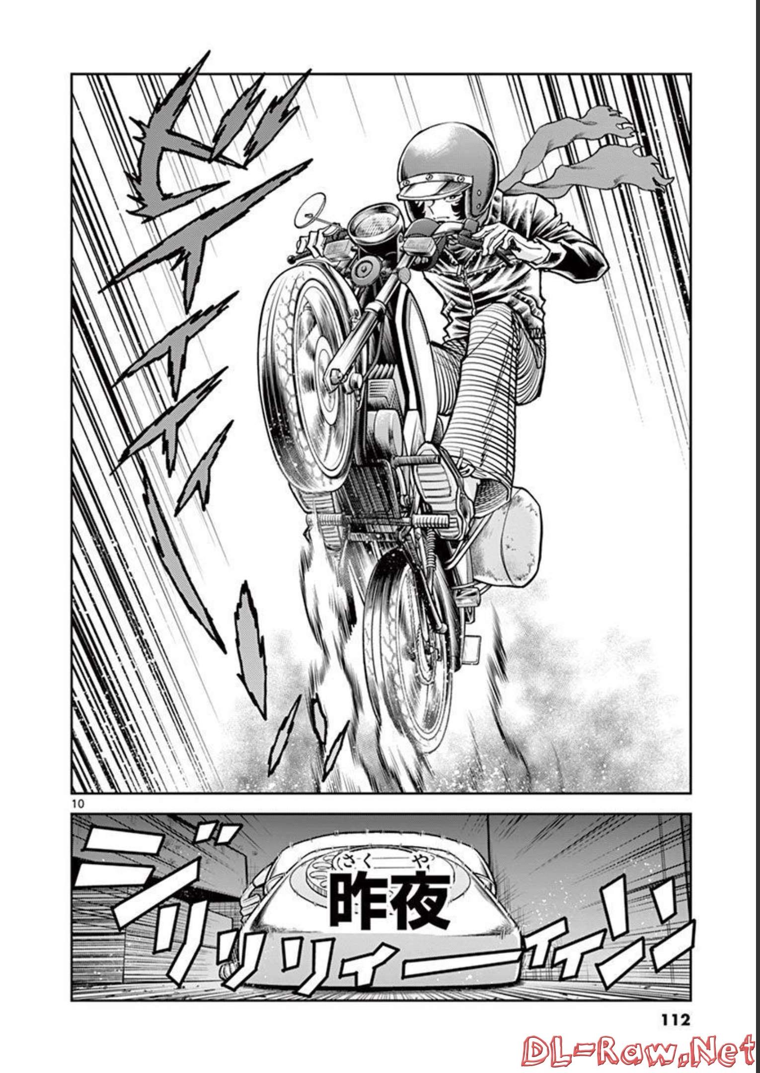 アオイホノオ 第141話 - Page 10