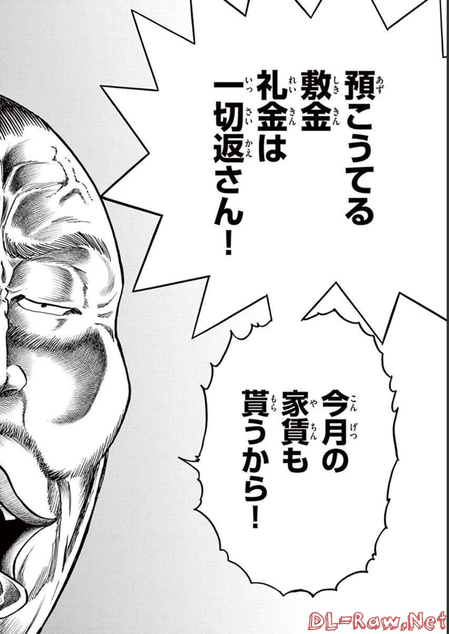 アオイホノオ 第142話 - Page 28