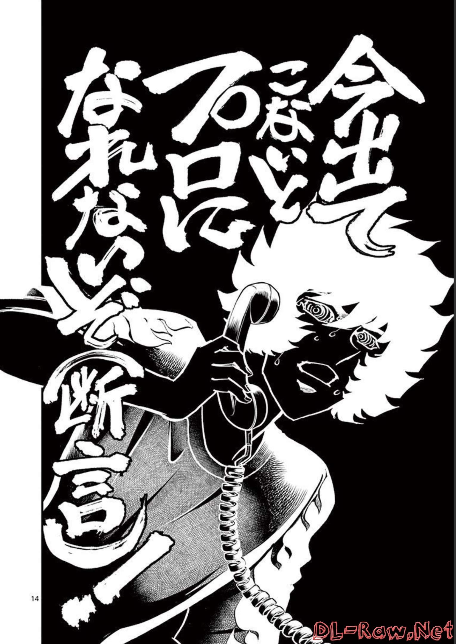 アオイホノオ 第141話 - Page 14