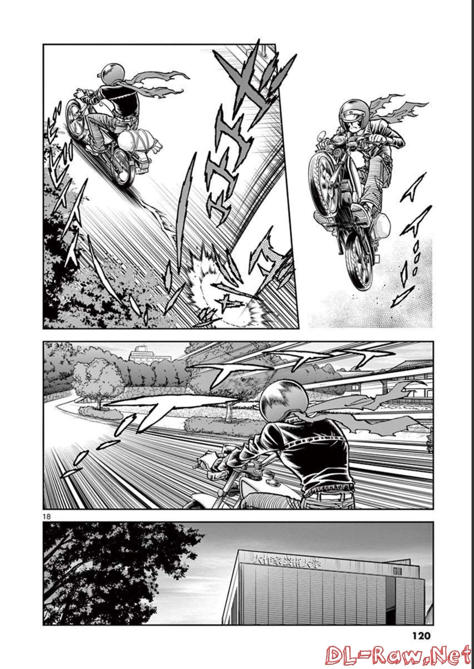 アオイホノオ 第141話 - Page 18
