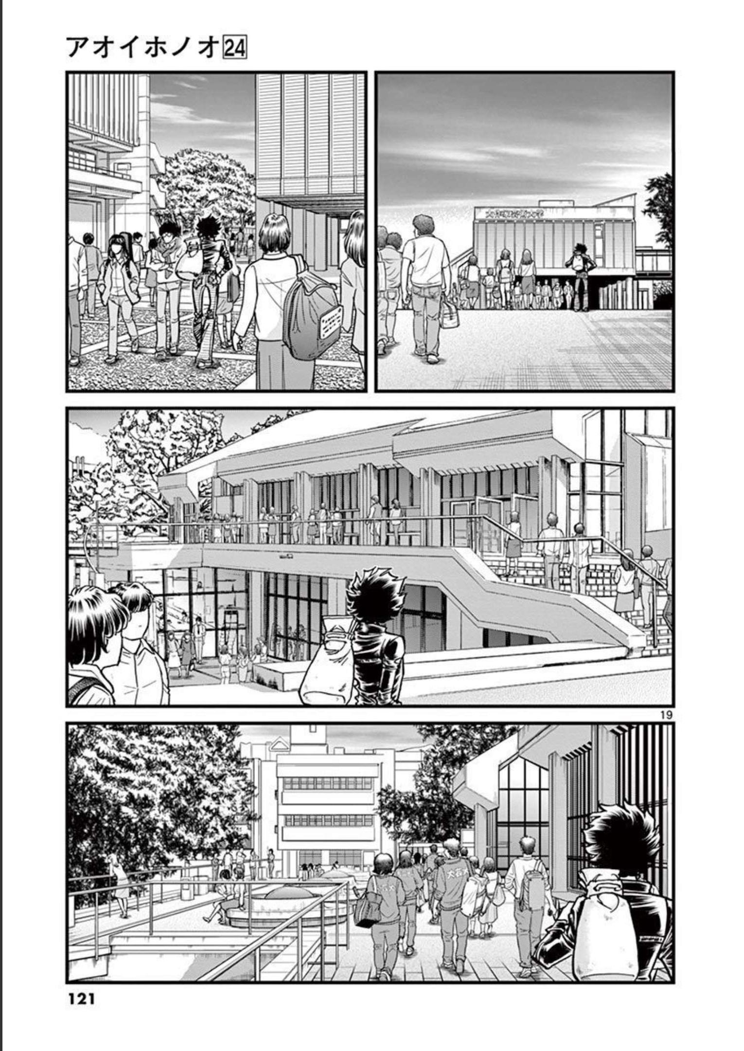 アオイホノオ 第141話 - Page 19
