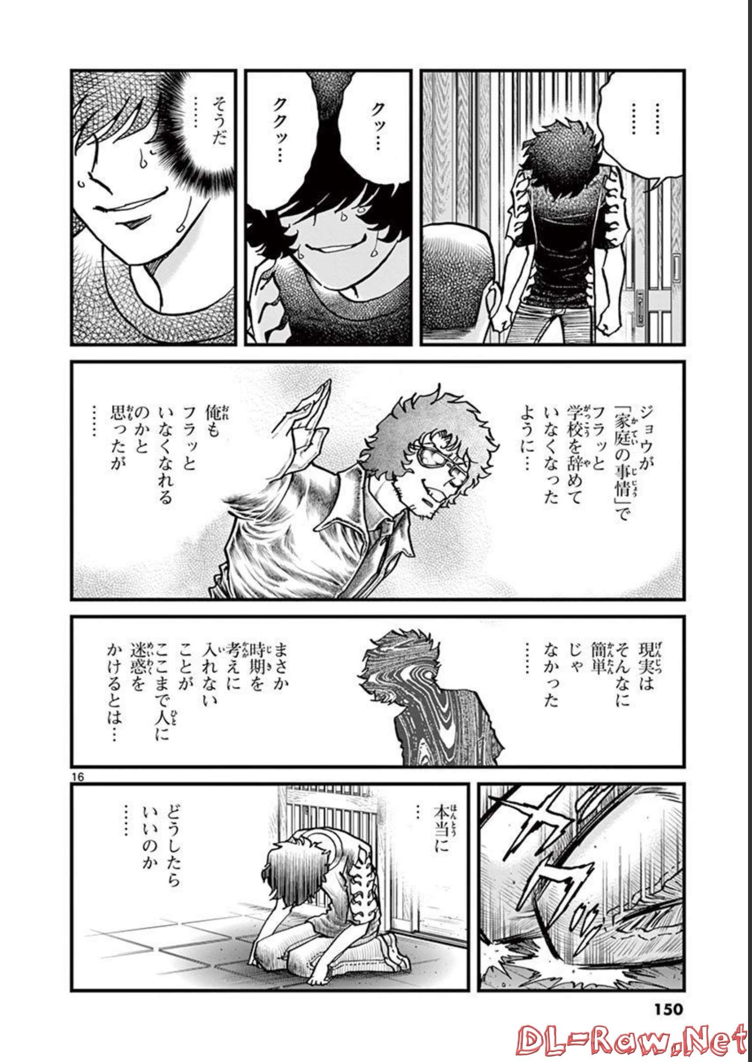 アオイホノオ 第142話 - Page 16