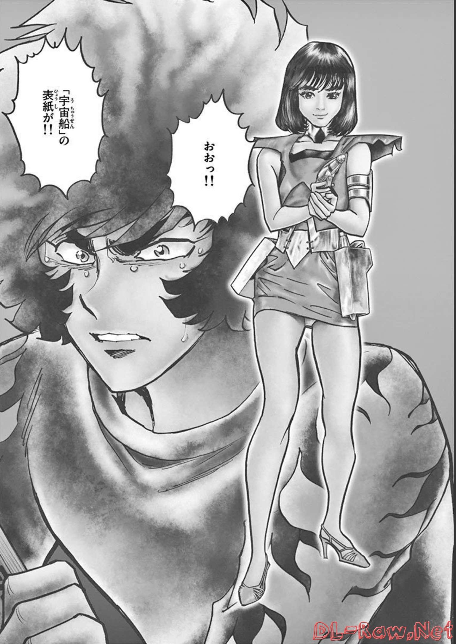 アオイホノオ 第139話 - Page 2