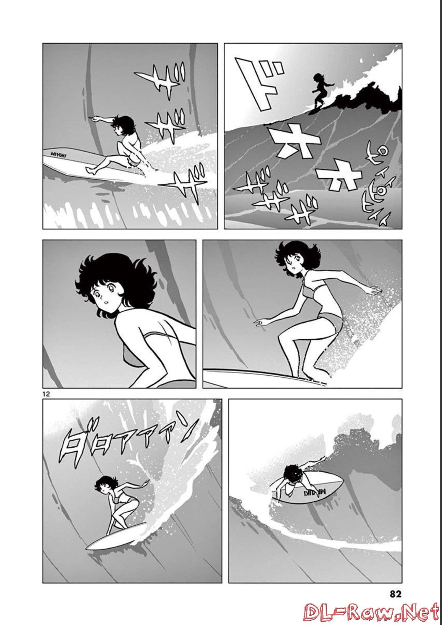 アオイホノオ 第140話 - Page 12