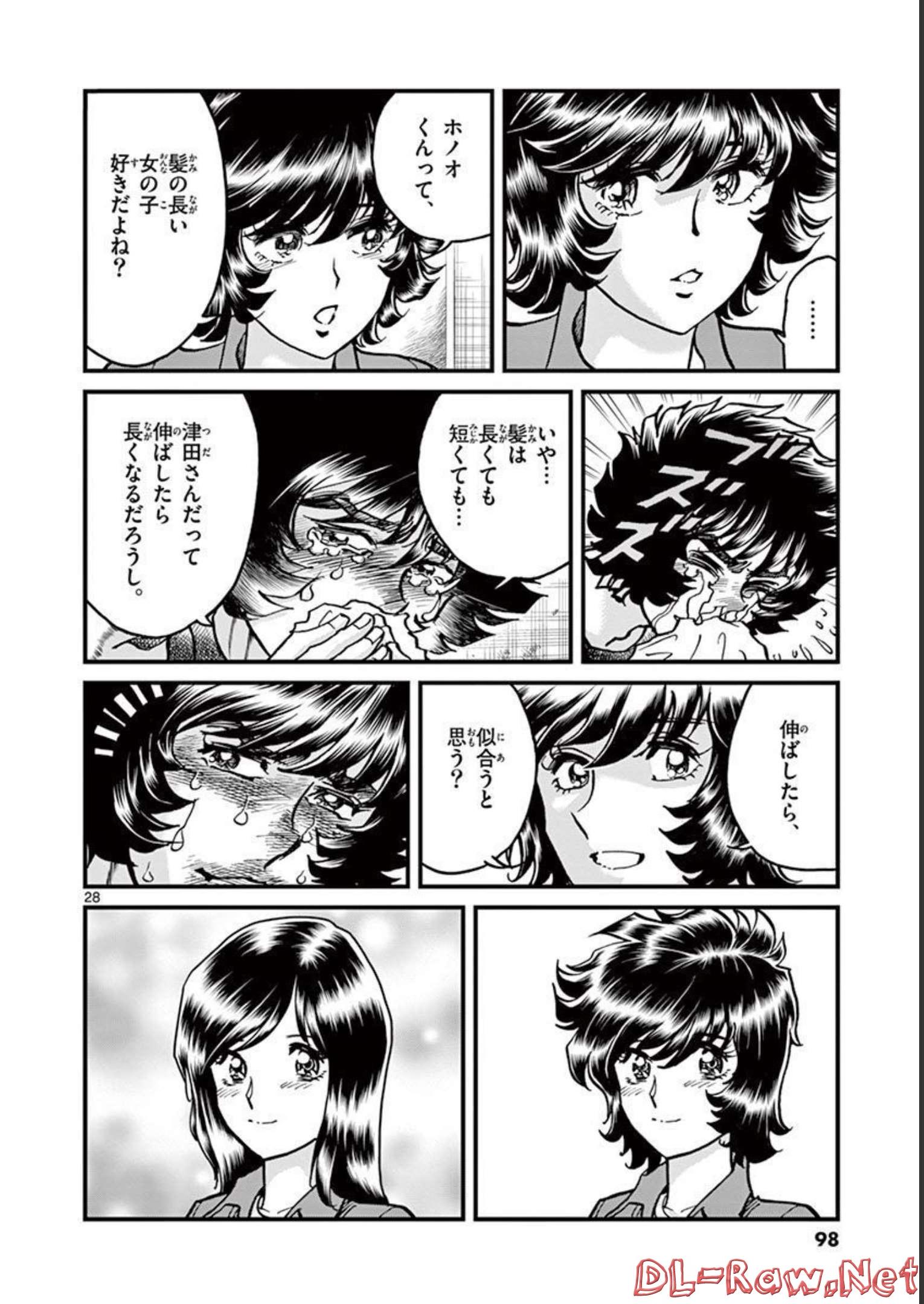 アオイホノオ 第140話 - Page 28