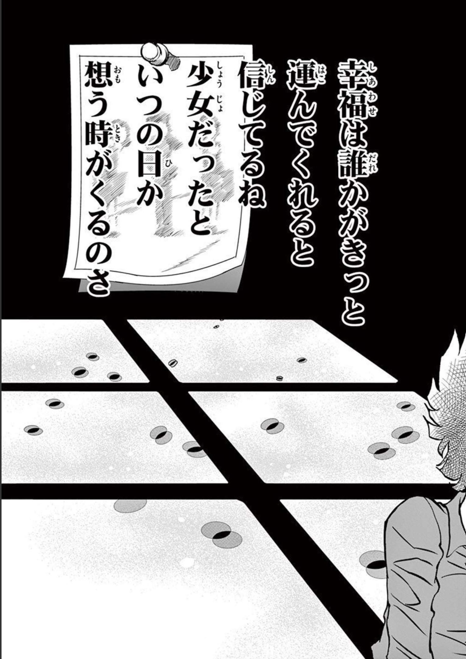 アオイホノオ 第140話 - Page 17