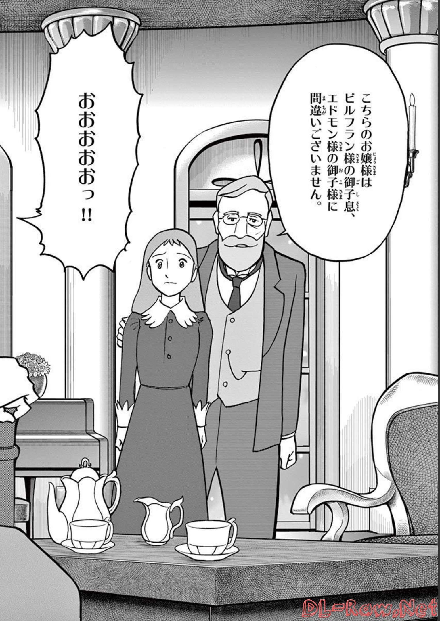 アオイホノオ 第140話 - Page 24
