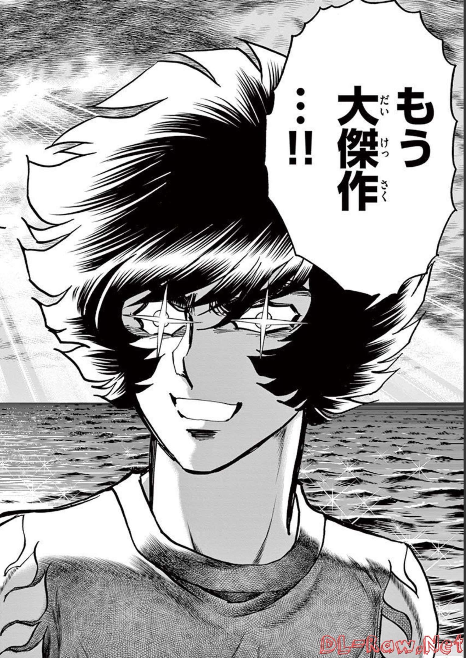 アオイホノオ 第139話 - Page 16