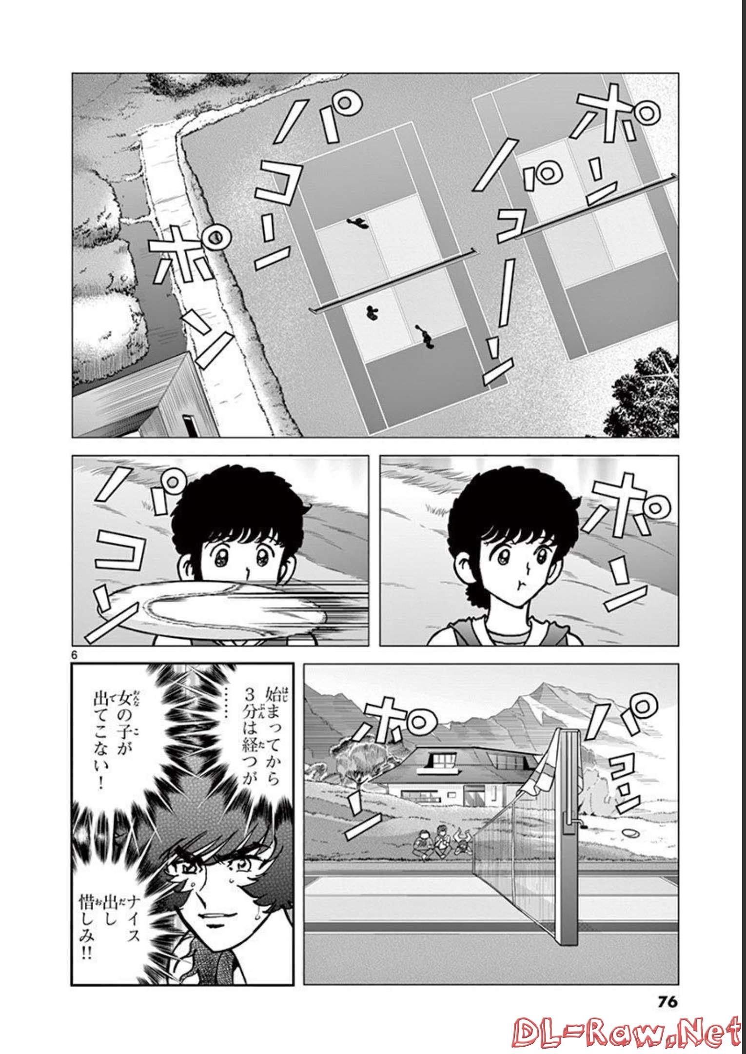 アオイホノオ 第140話 - Page 6