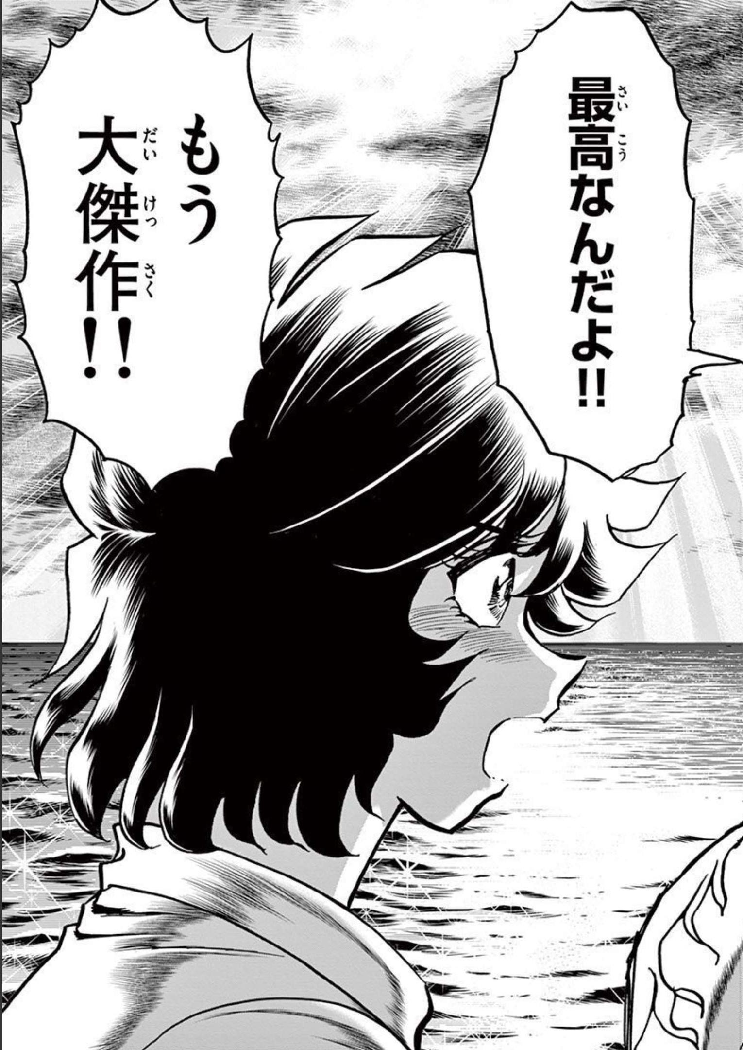 アオイホノオ 第139話 - Page 17