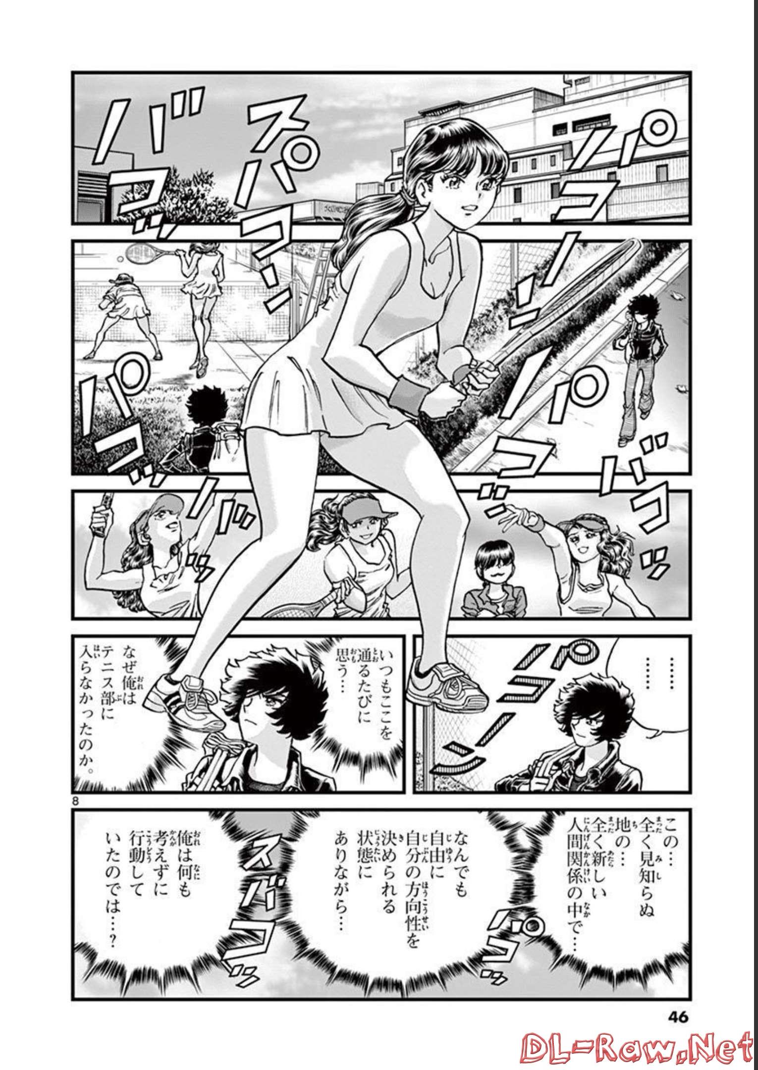 アオイホノオ 第139話 - Page 8