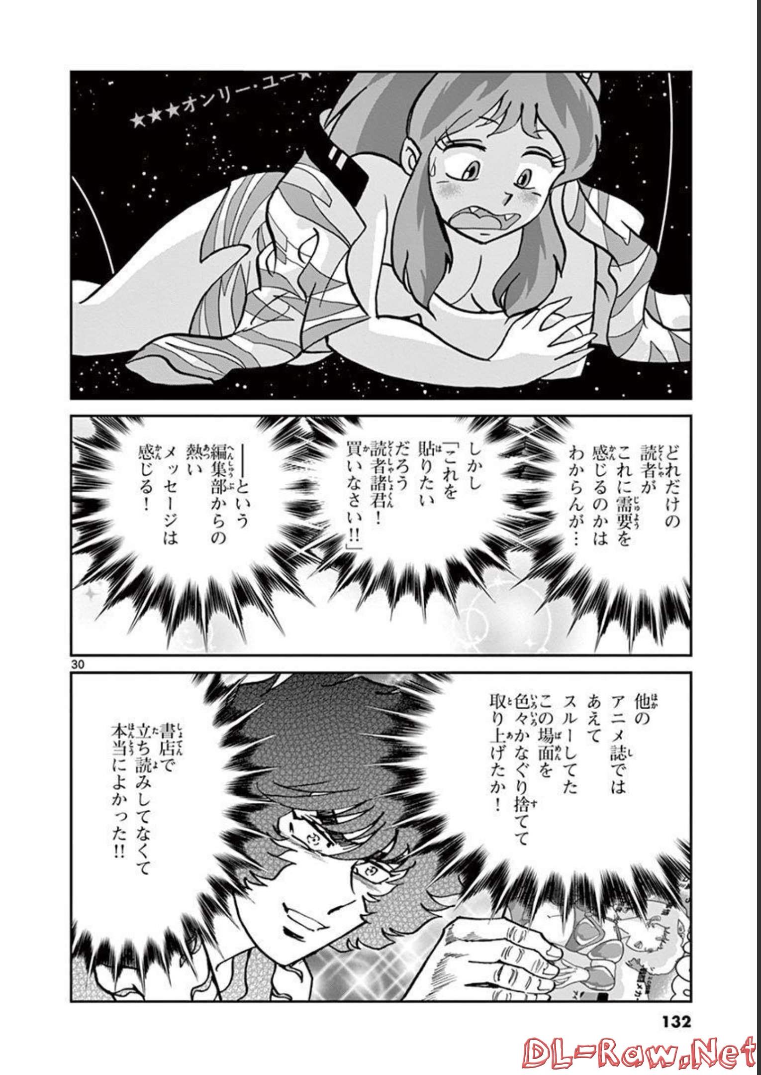 アオイホノオ 第141話 - Page 30