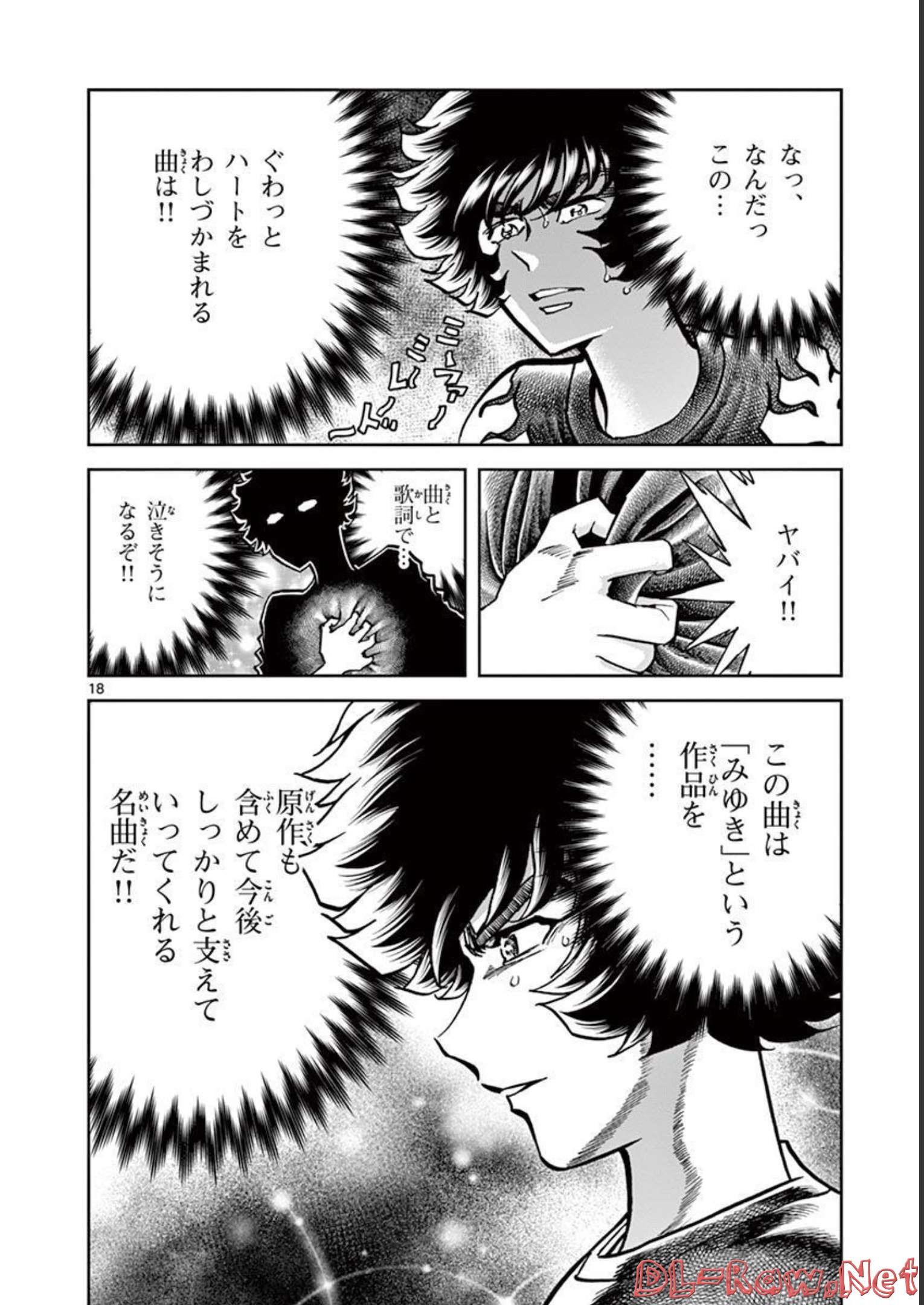 アオイホノオ 第140話 - Page 18