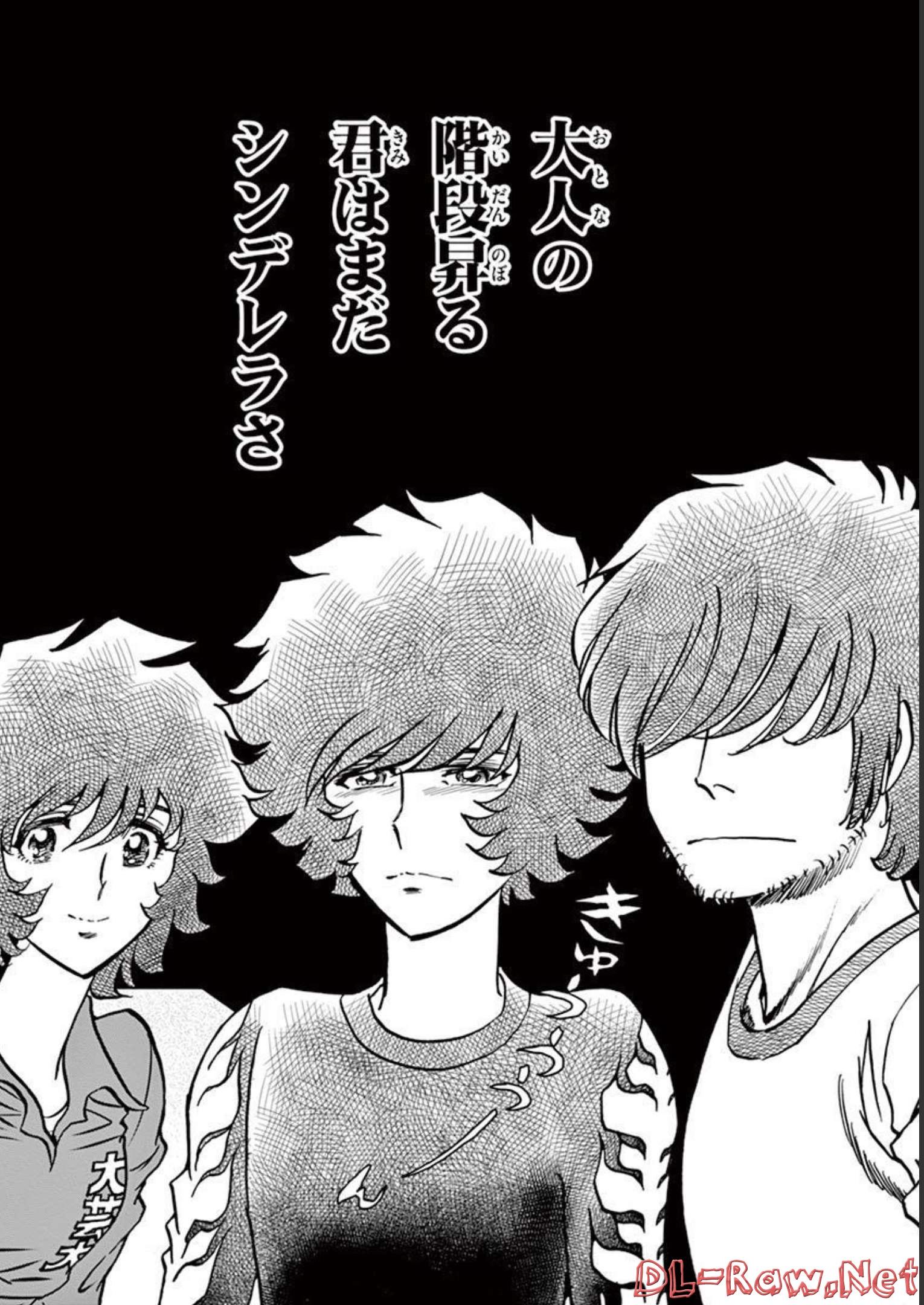 アオイホノオ 第140話 - Page 16