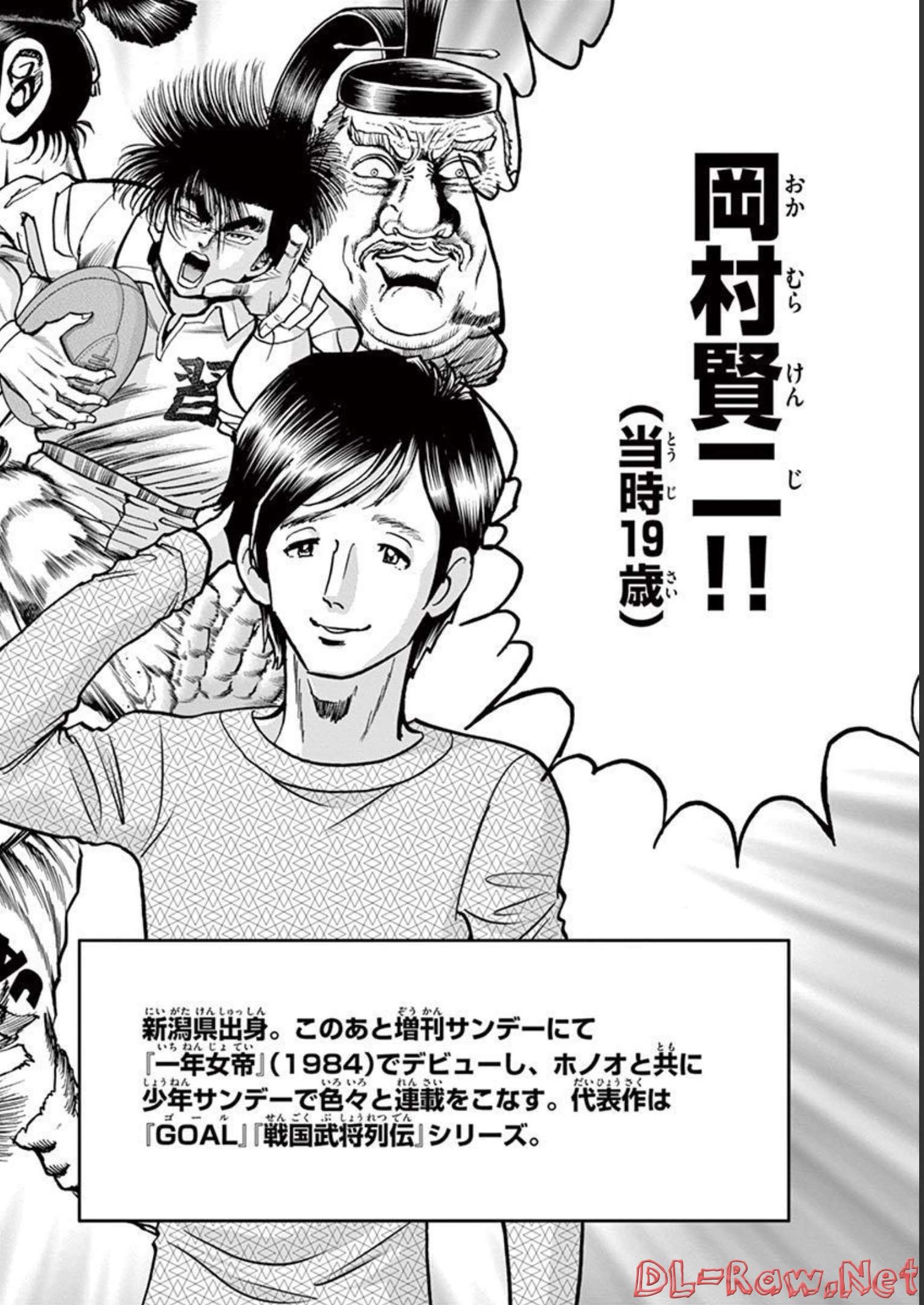アオイホノオ 第138話 - Page 16
