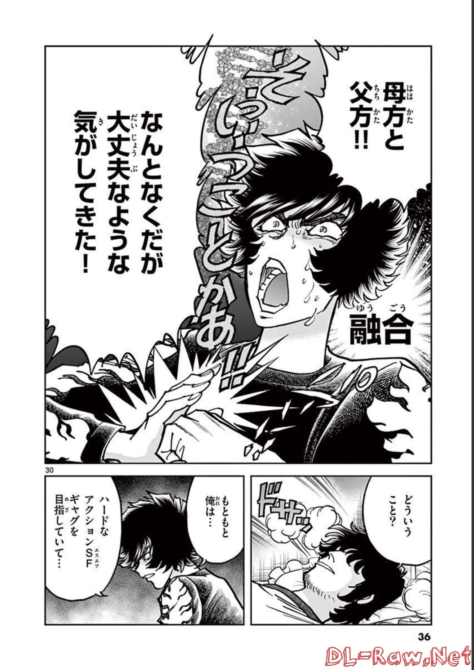 アオイホノオ 第138話 - Page 30