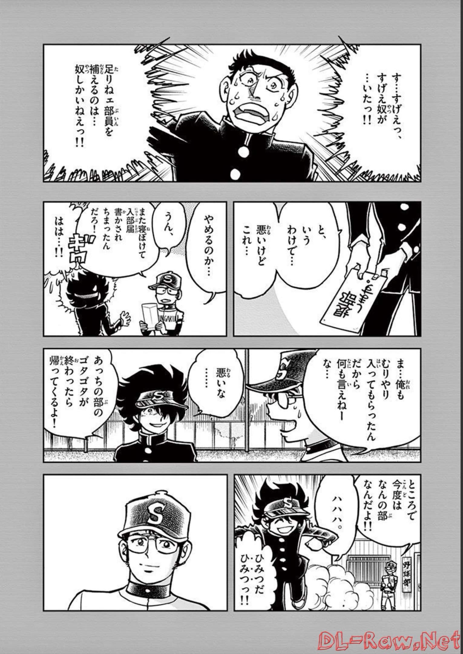 アオイホノオ 第137話 - Page 14