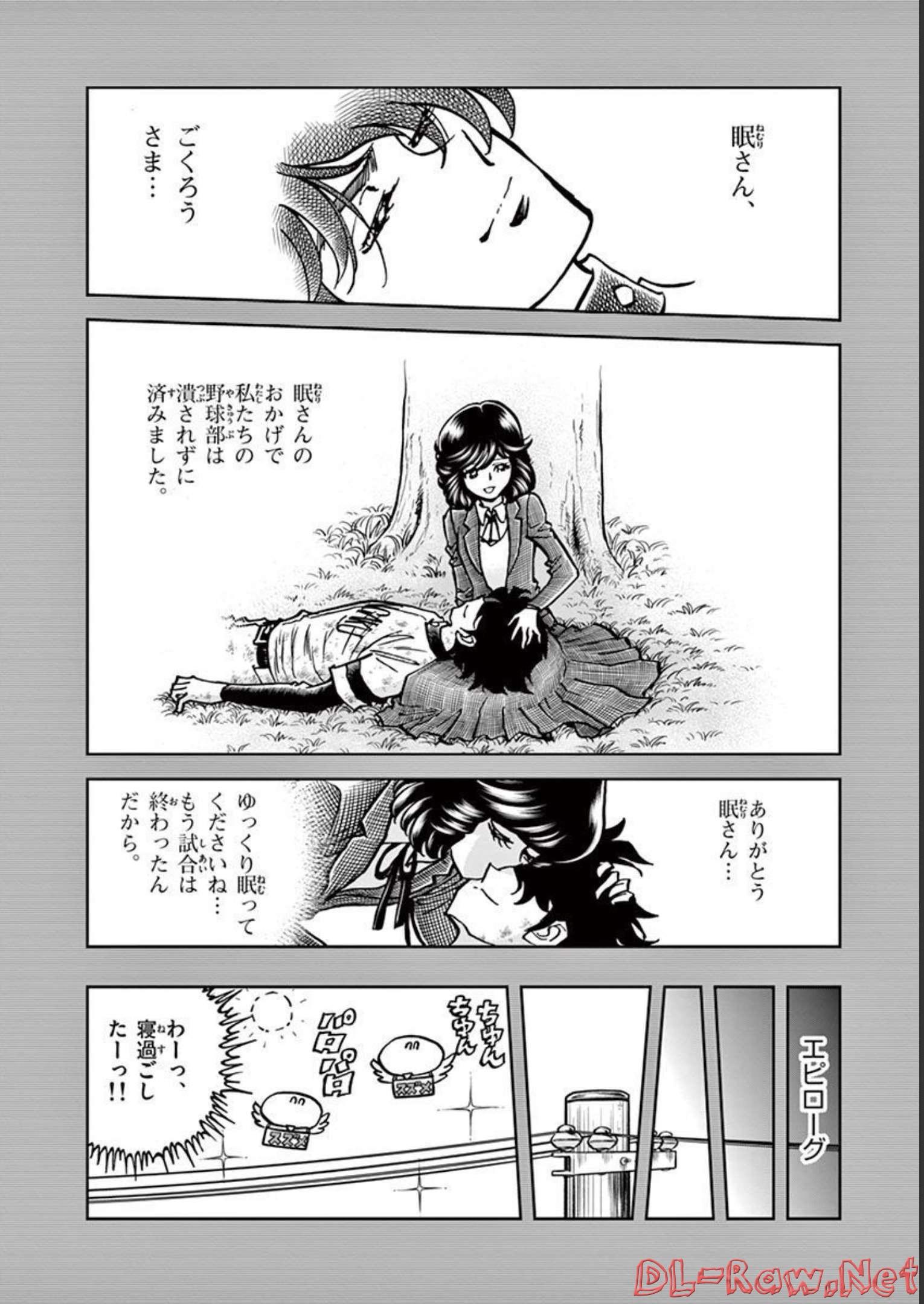 アオイホノオ 第137話 - Page 12