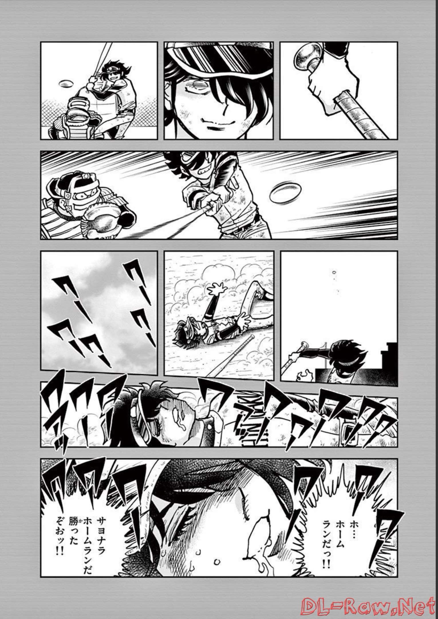 アオイホノオ 第137話 - Page 10