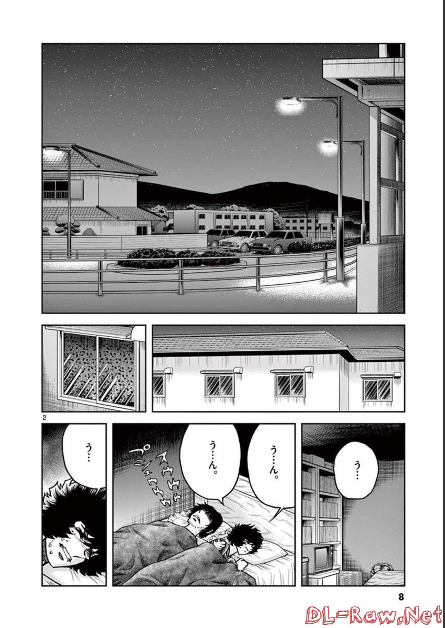 アオイホノオ 第138話 - Page 2