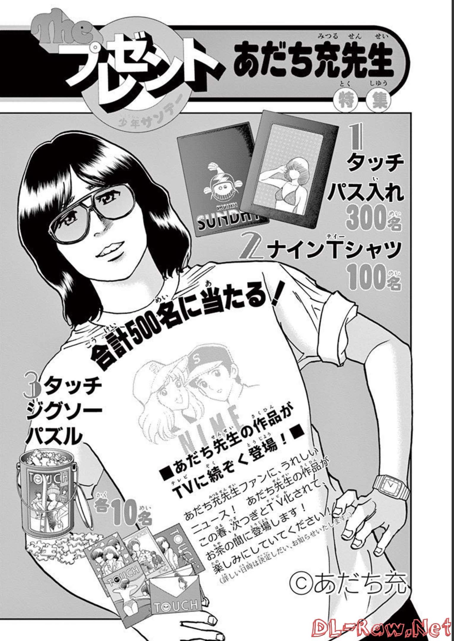 アオイホノオ 第136話 - Page 2