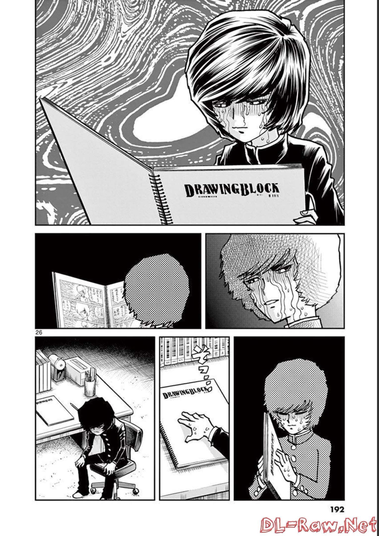 アオイホノオ 第137話 - Page 26
