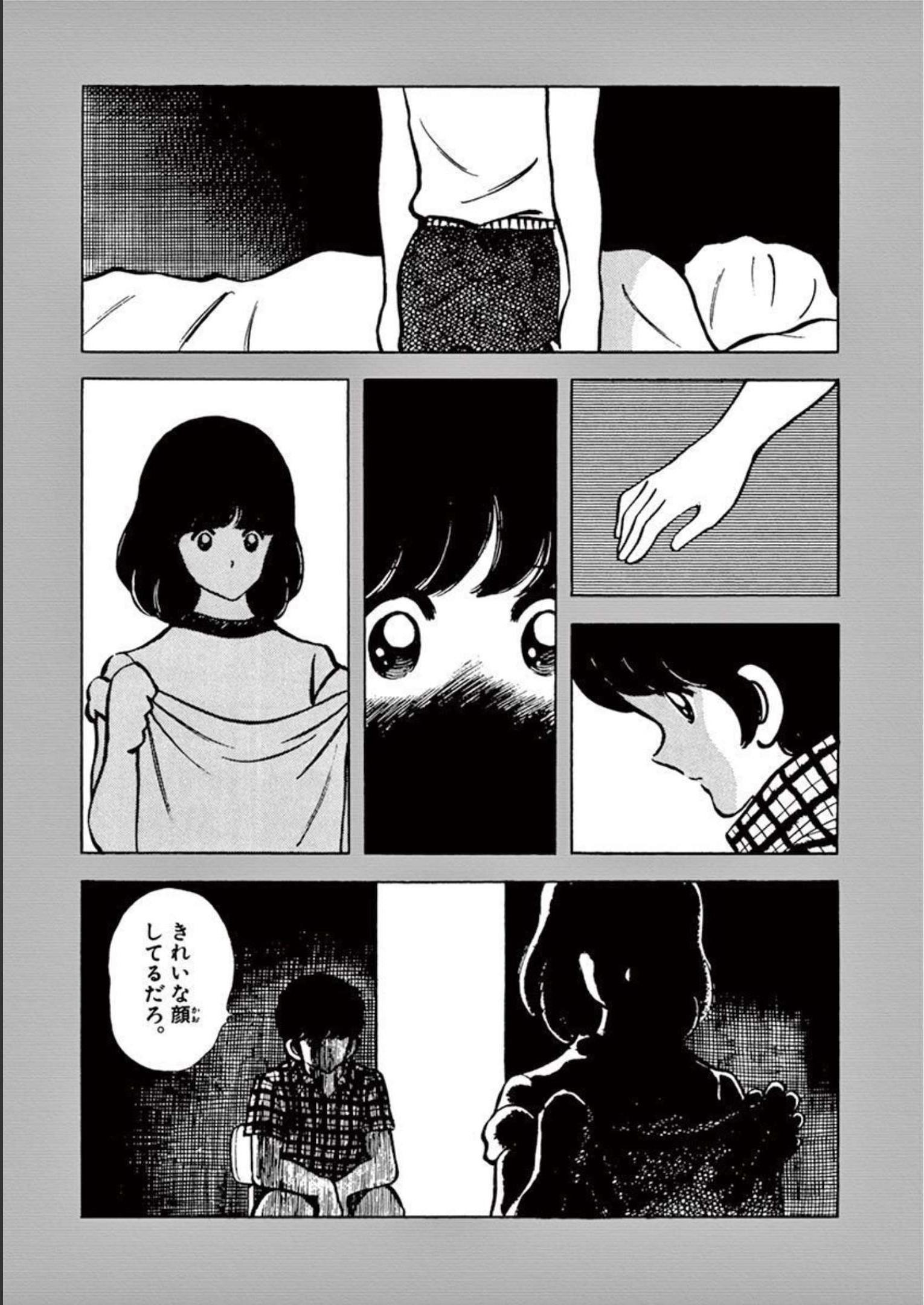 アオイホノオ 第136話 - Page 19