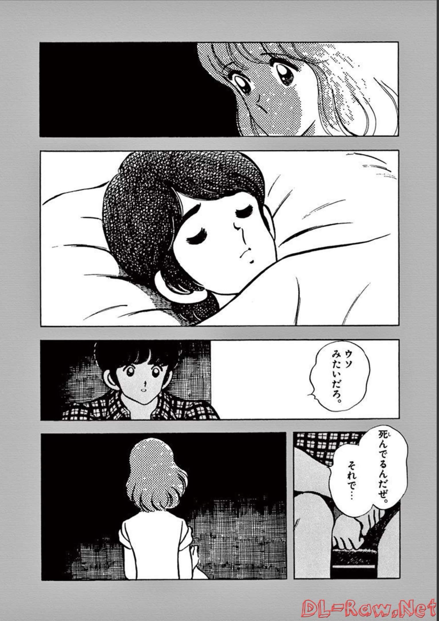 アオイホノオ 第136話 - Page 20