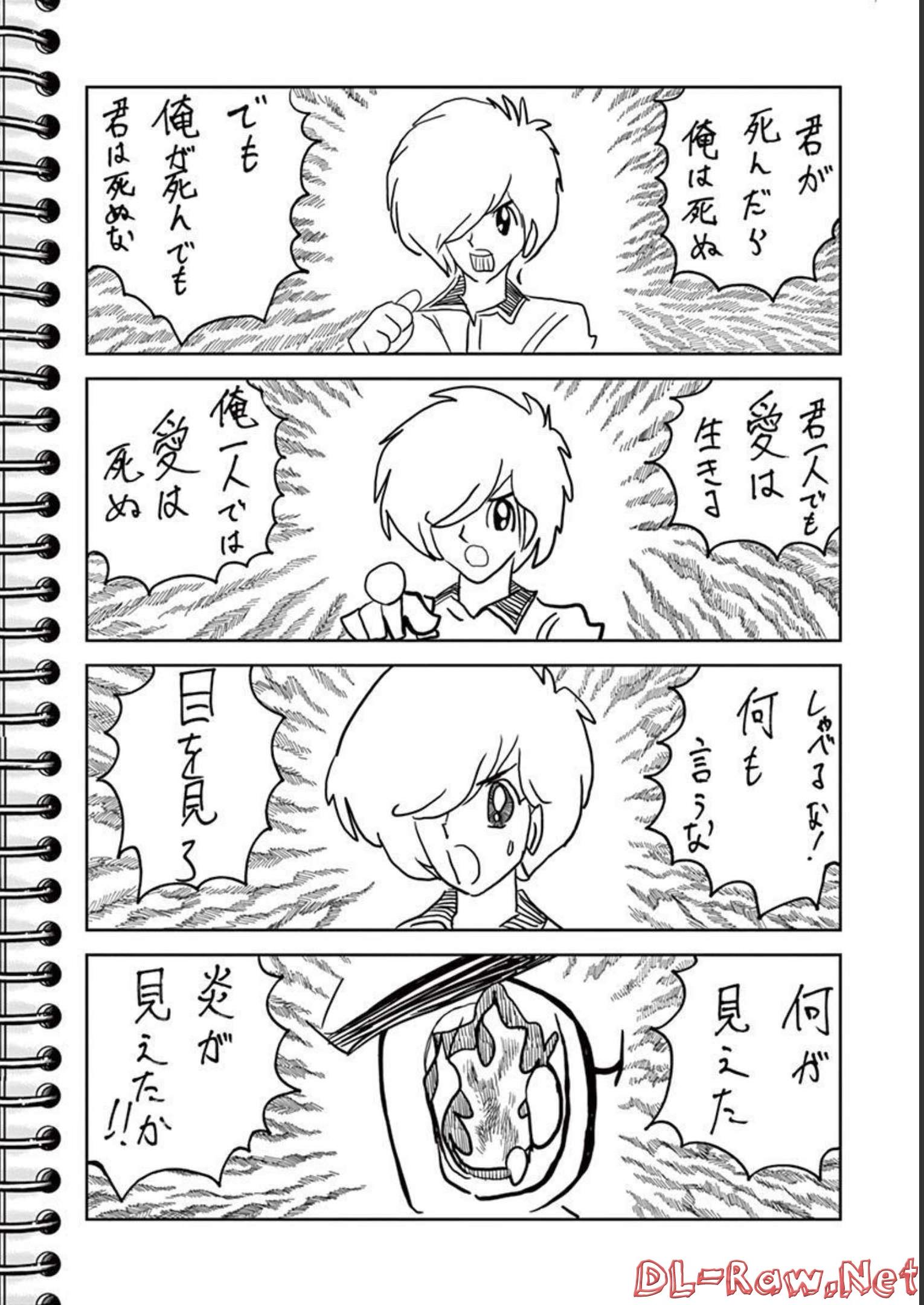 アオイホノオ 第137話 - Page 24