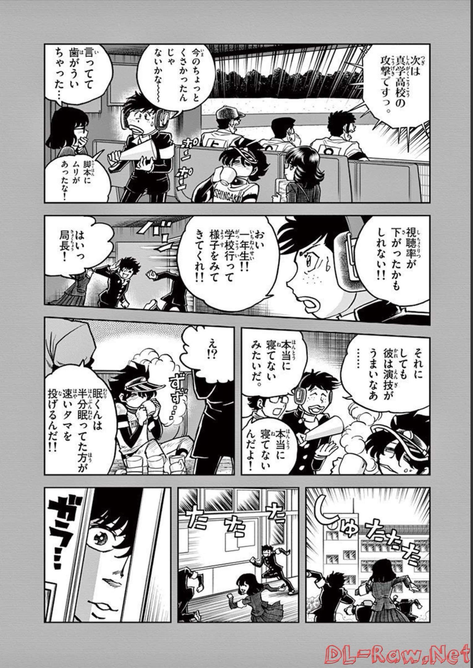 アオイホノオ 第134話 - Page 21