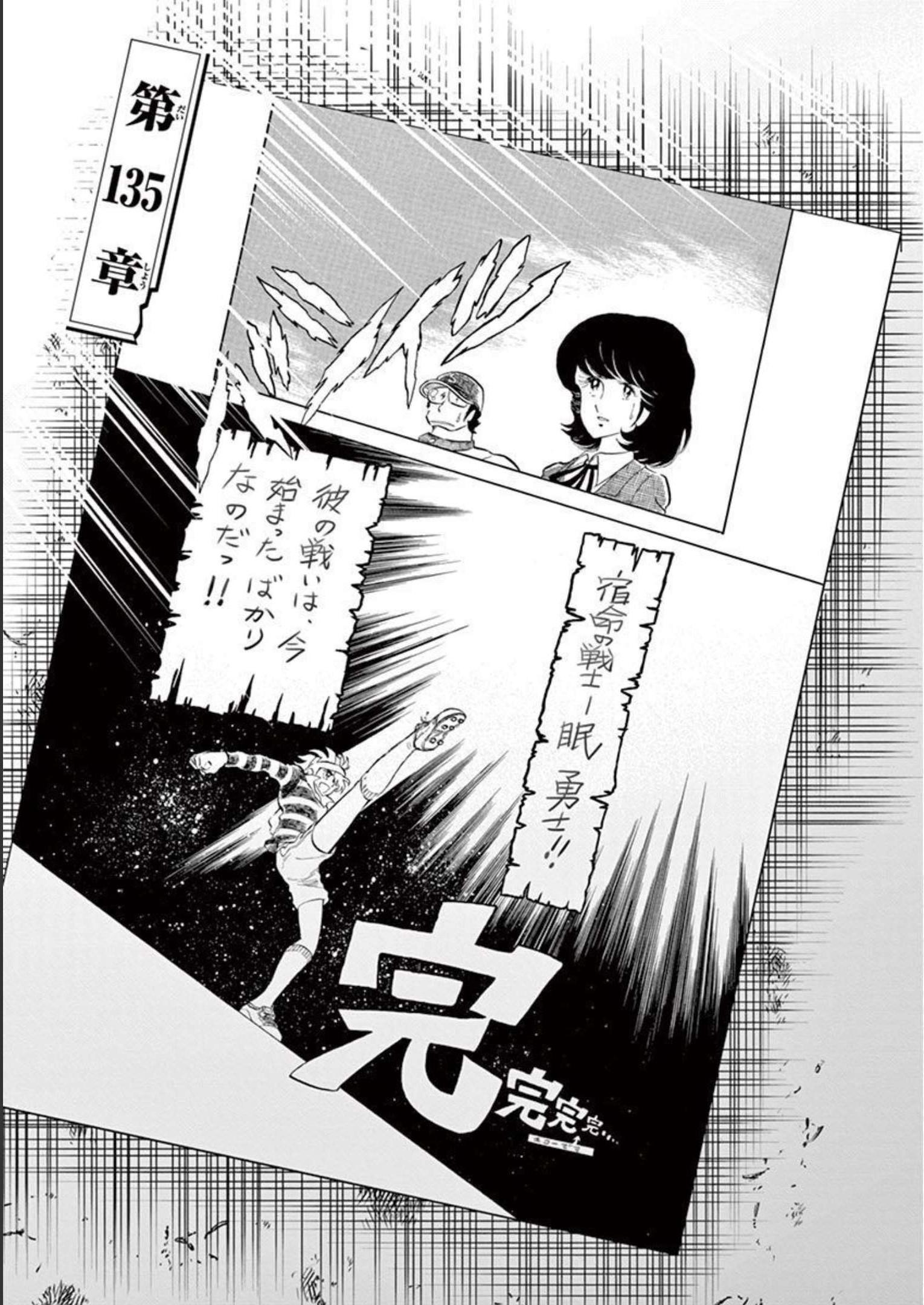 アオイホノオ 第135話 - Page 1