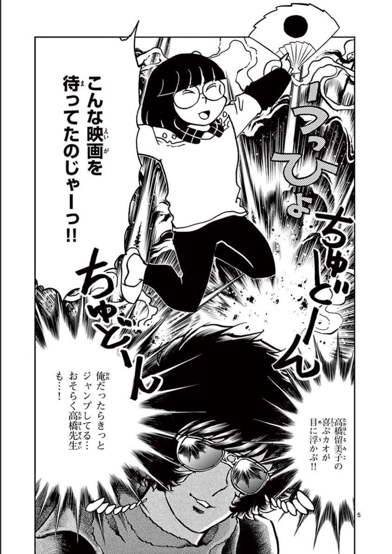 アオイホノオ 第134話 - Page 4