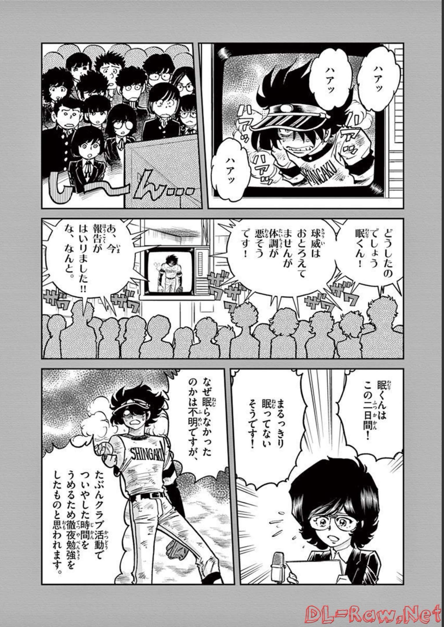 アオイホノオ 第134話 - Page 13