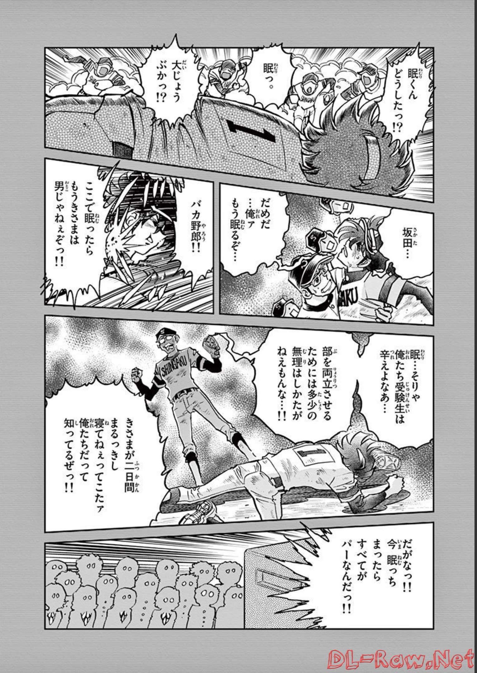 アオイホノオ 第134話 - Page 19