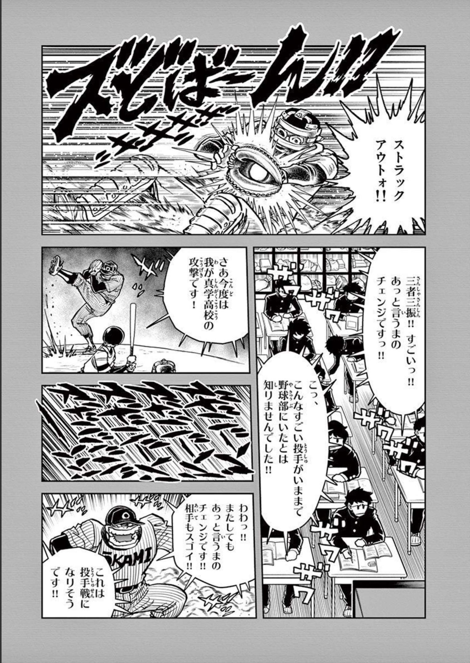 アオイホノオ 第134話 - Page 10