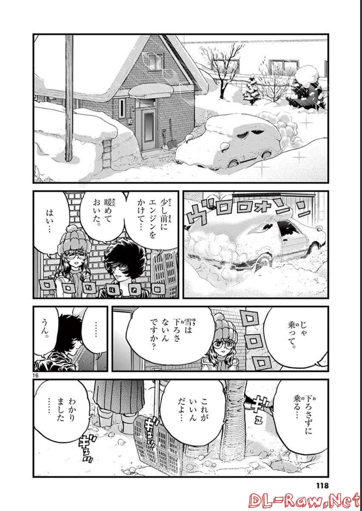 アオイホノオ 第135話 - Page 16